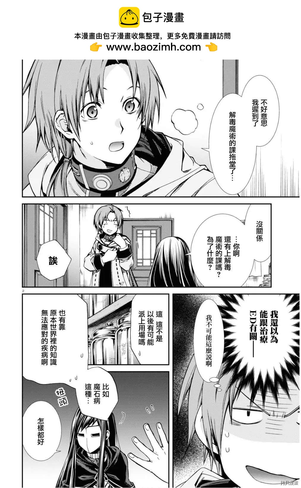 第 2 页