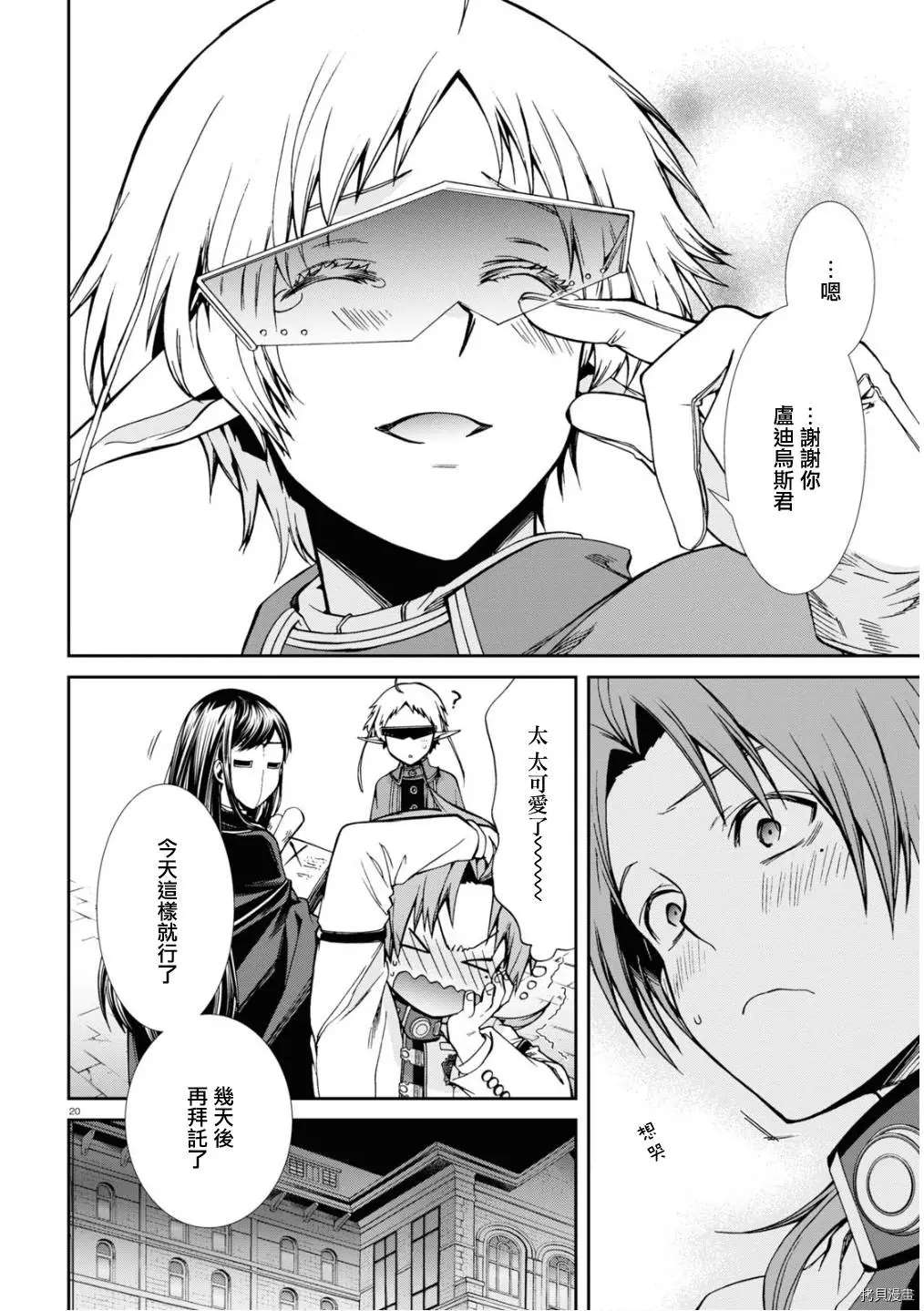 第 20 页