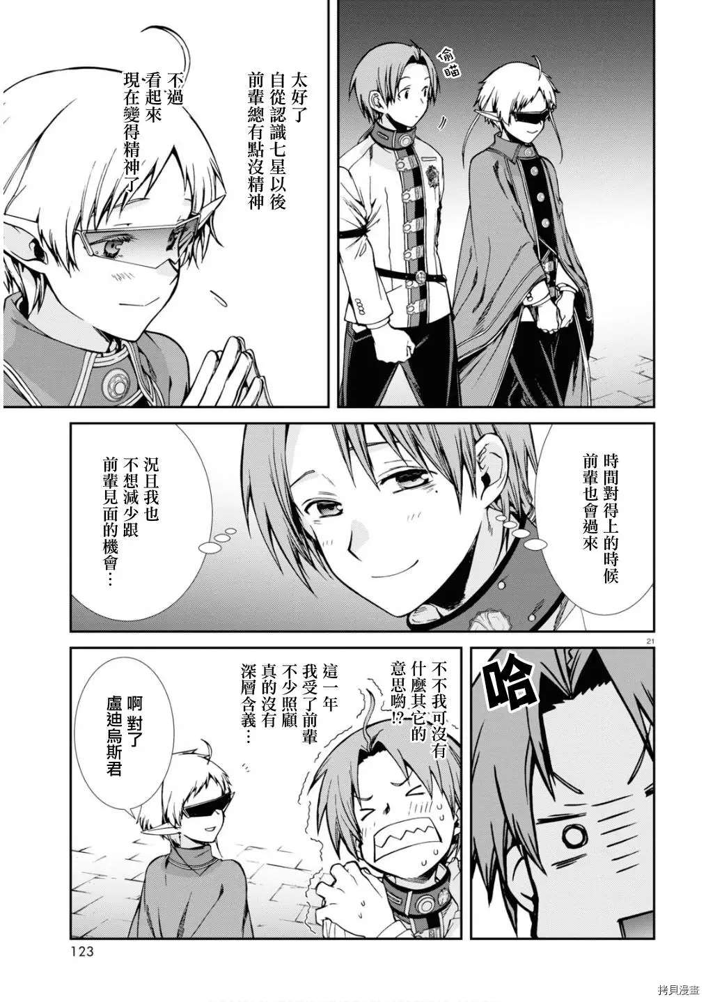 第 21 页