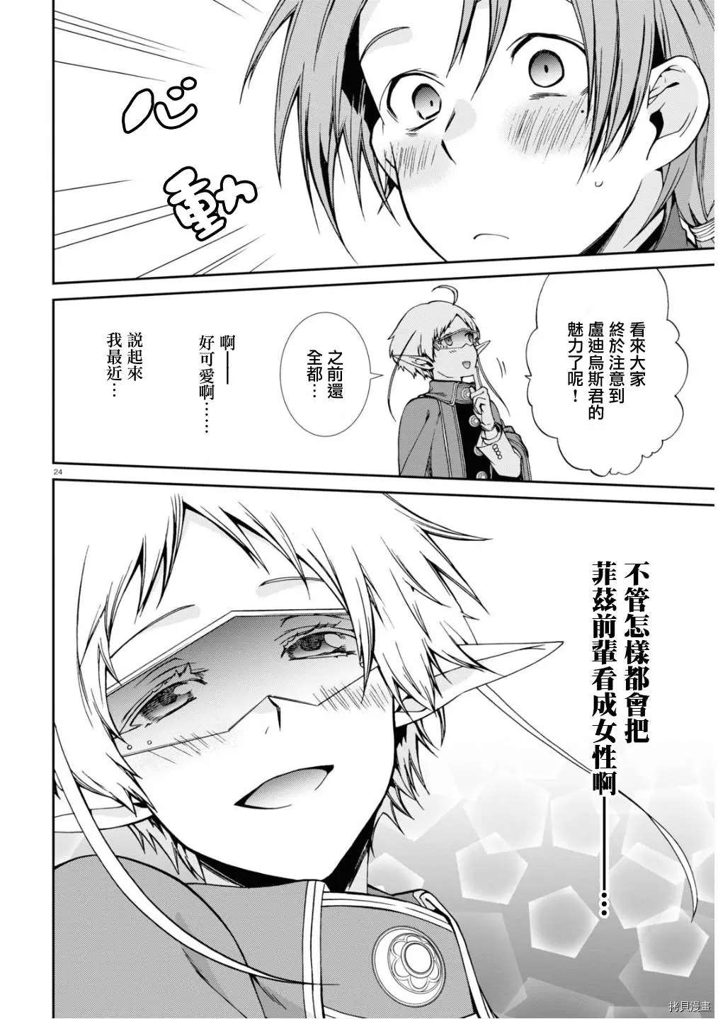 第 24 页