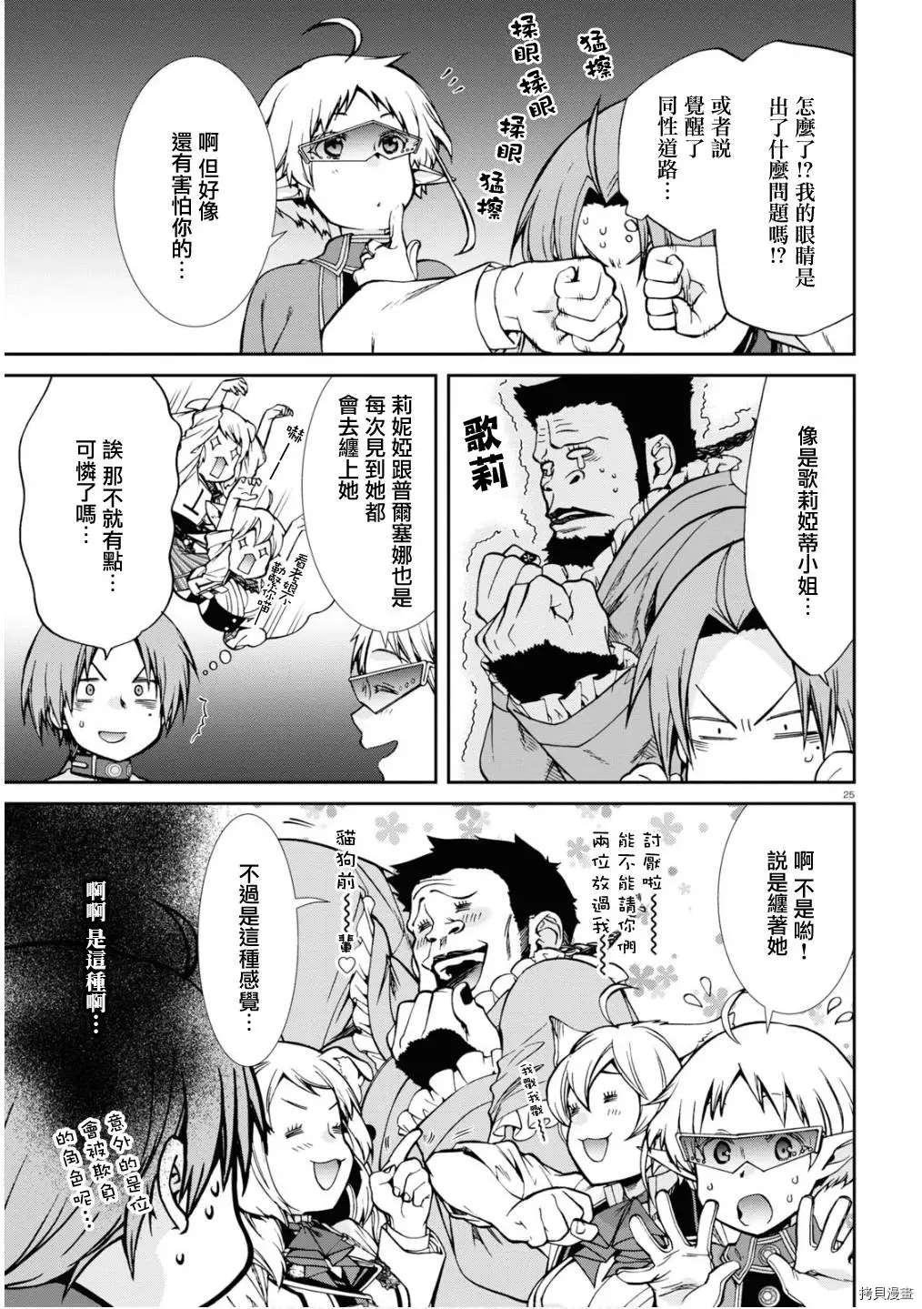 第 25 页