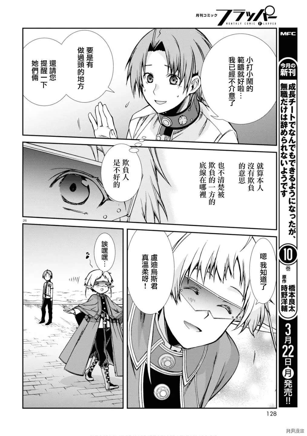 第 26 页