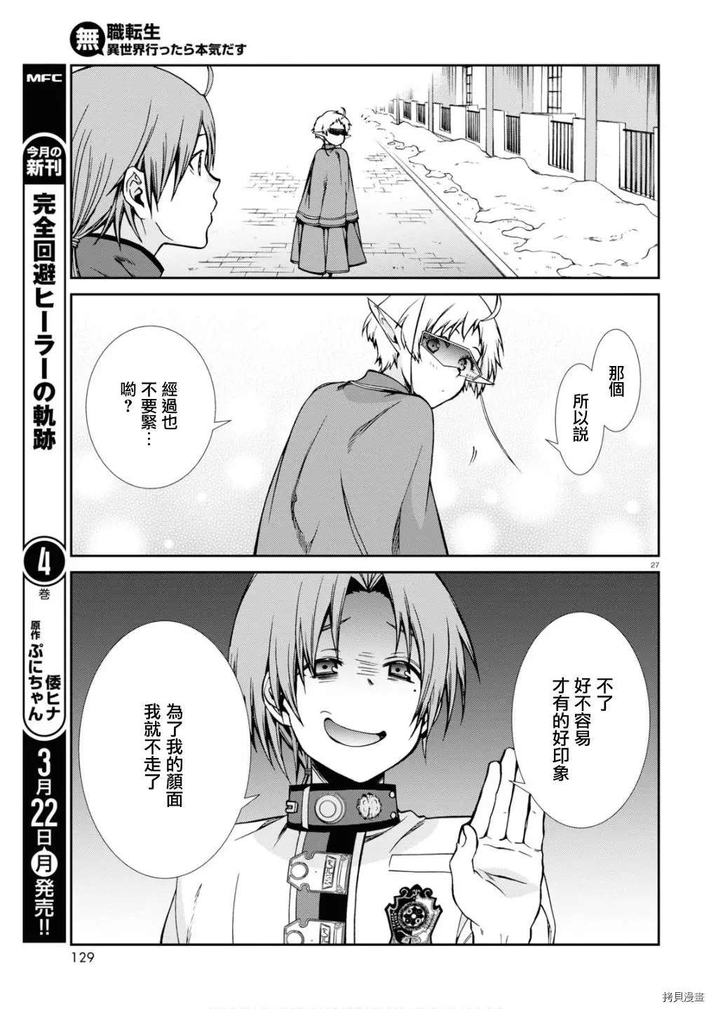 第 27 页