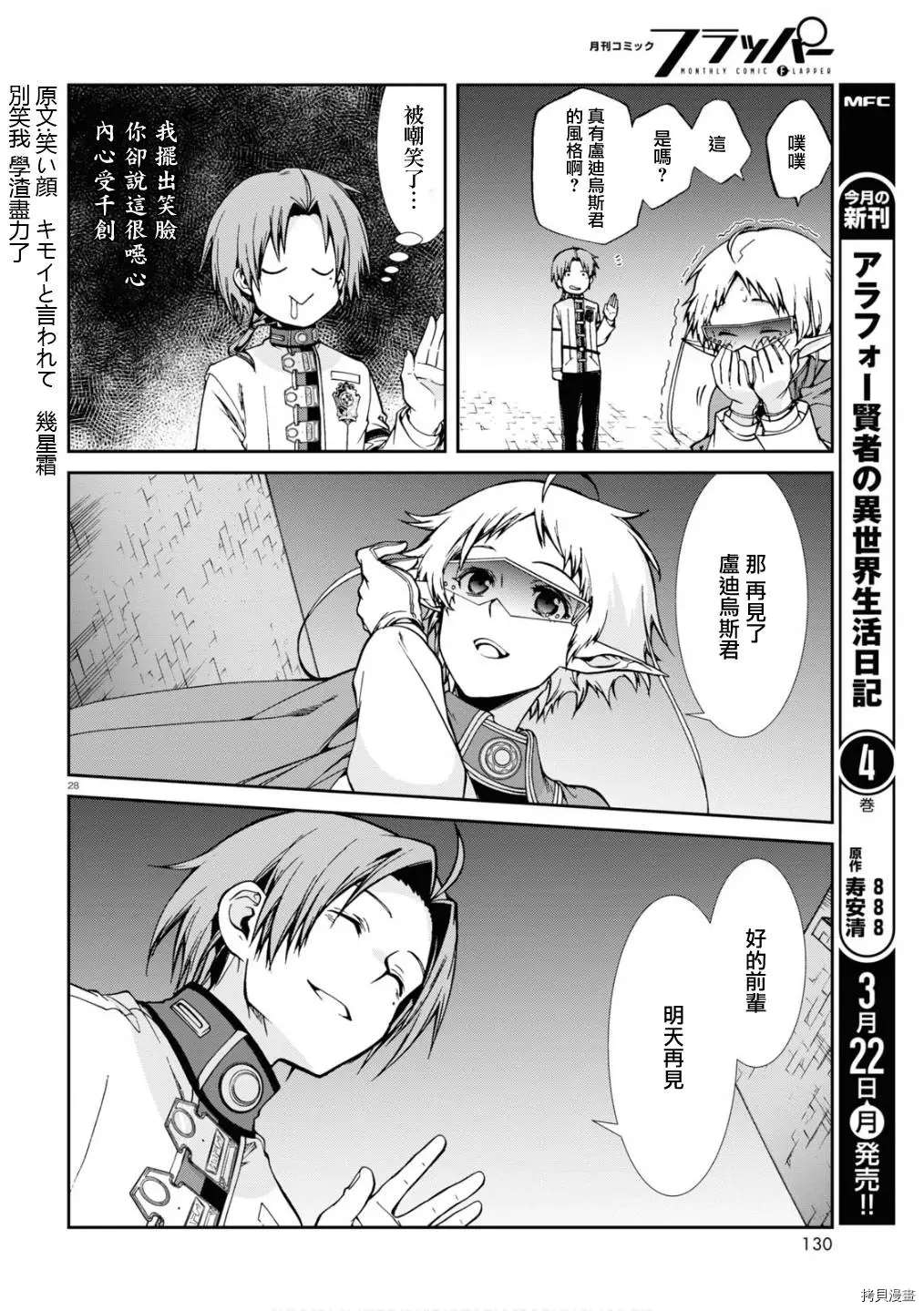 第 28 页