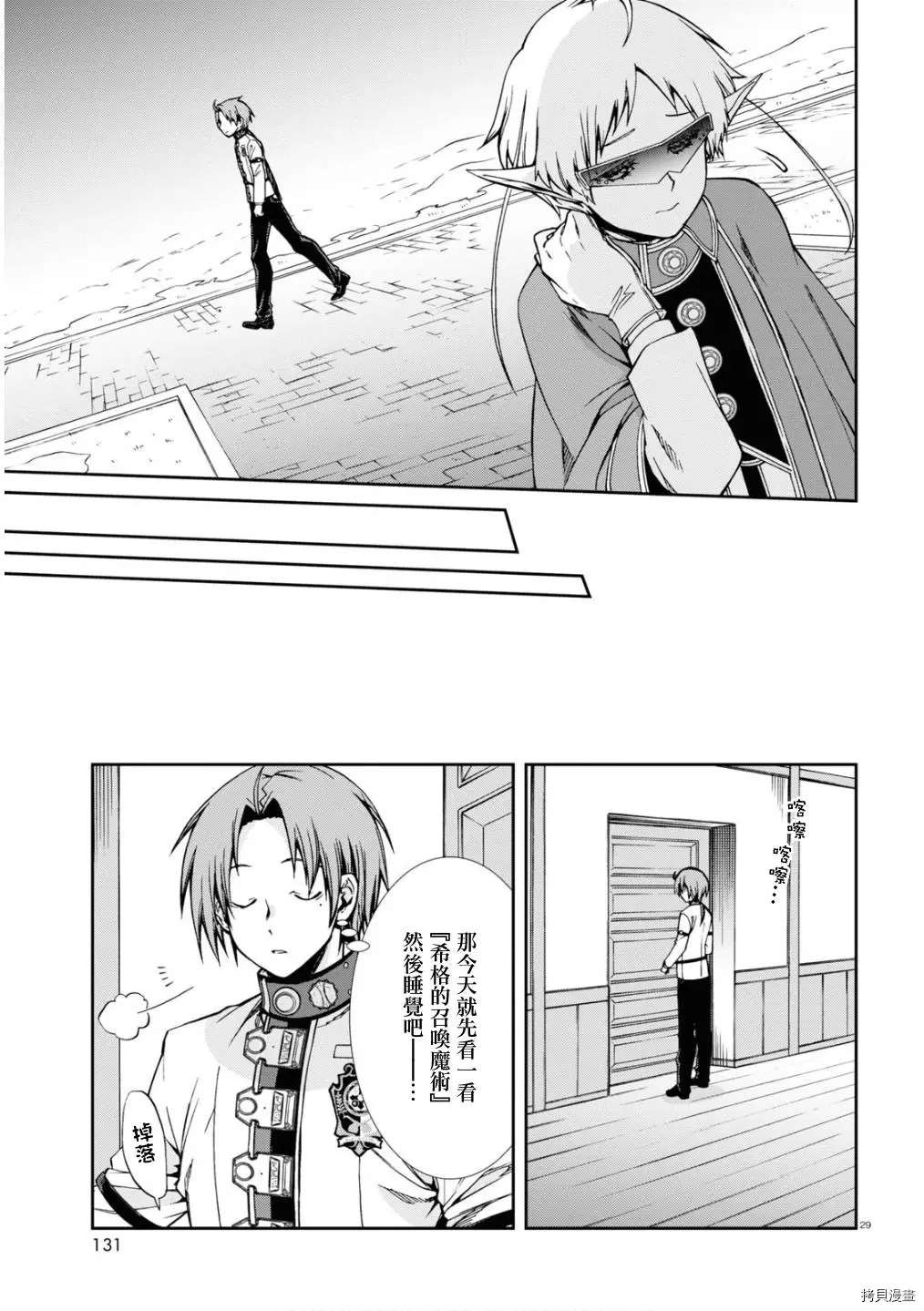 第 29 页