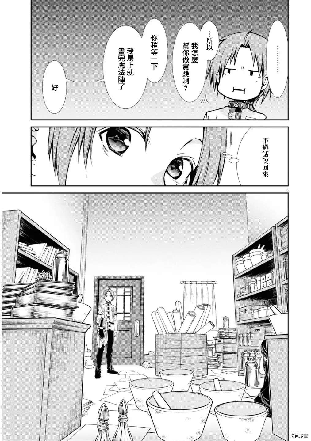 第 3 页