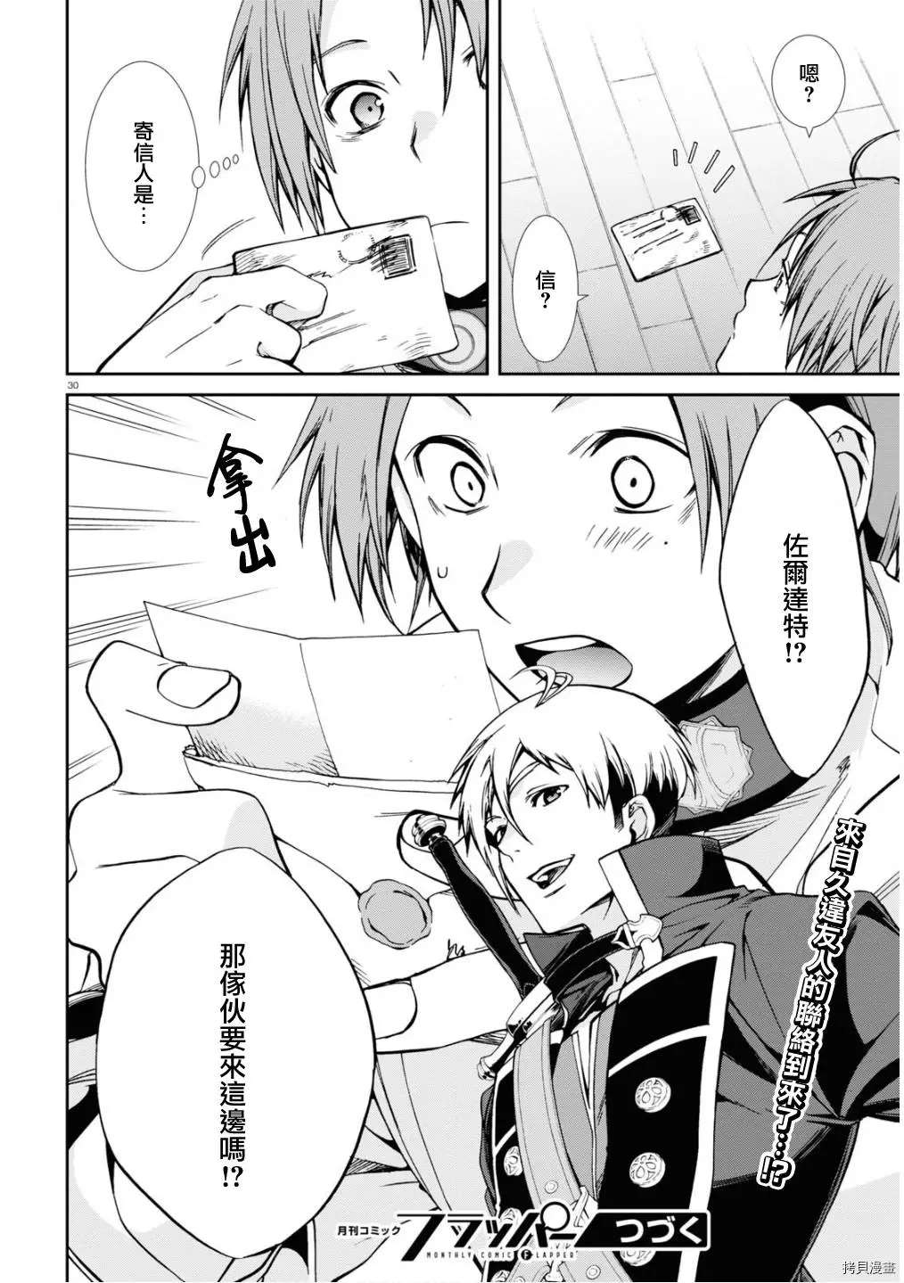 第 30 页