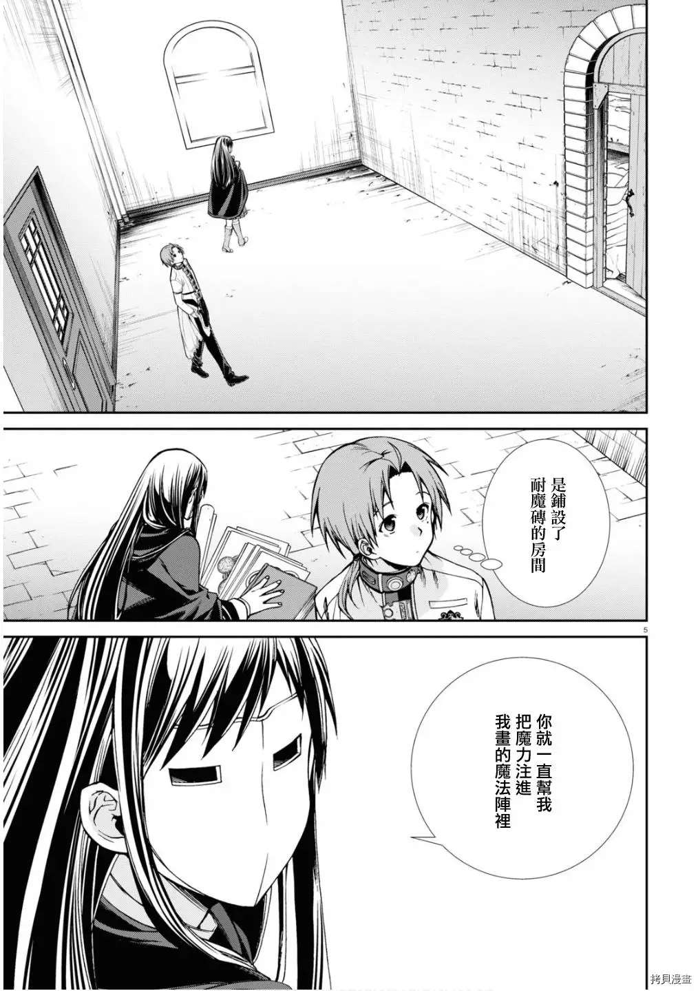 第 5 页
