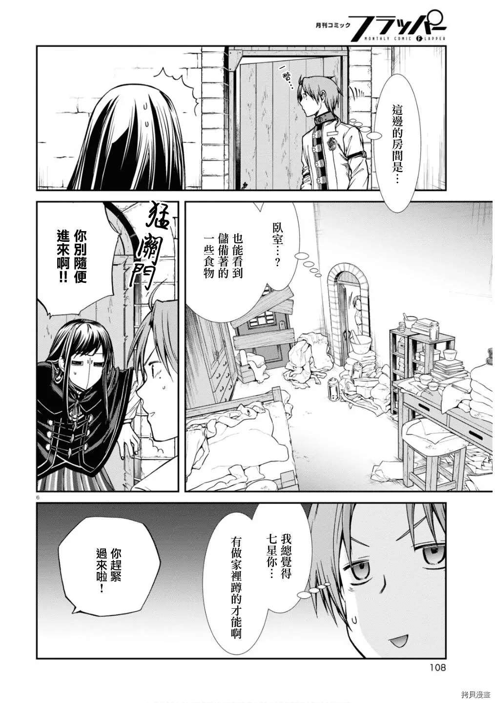 第 6 页