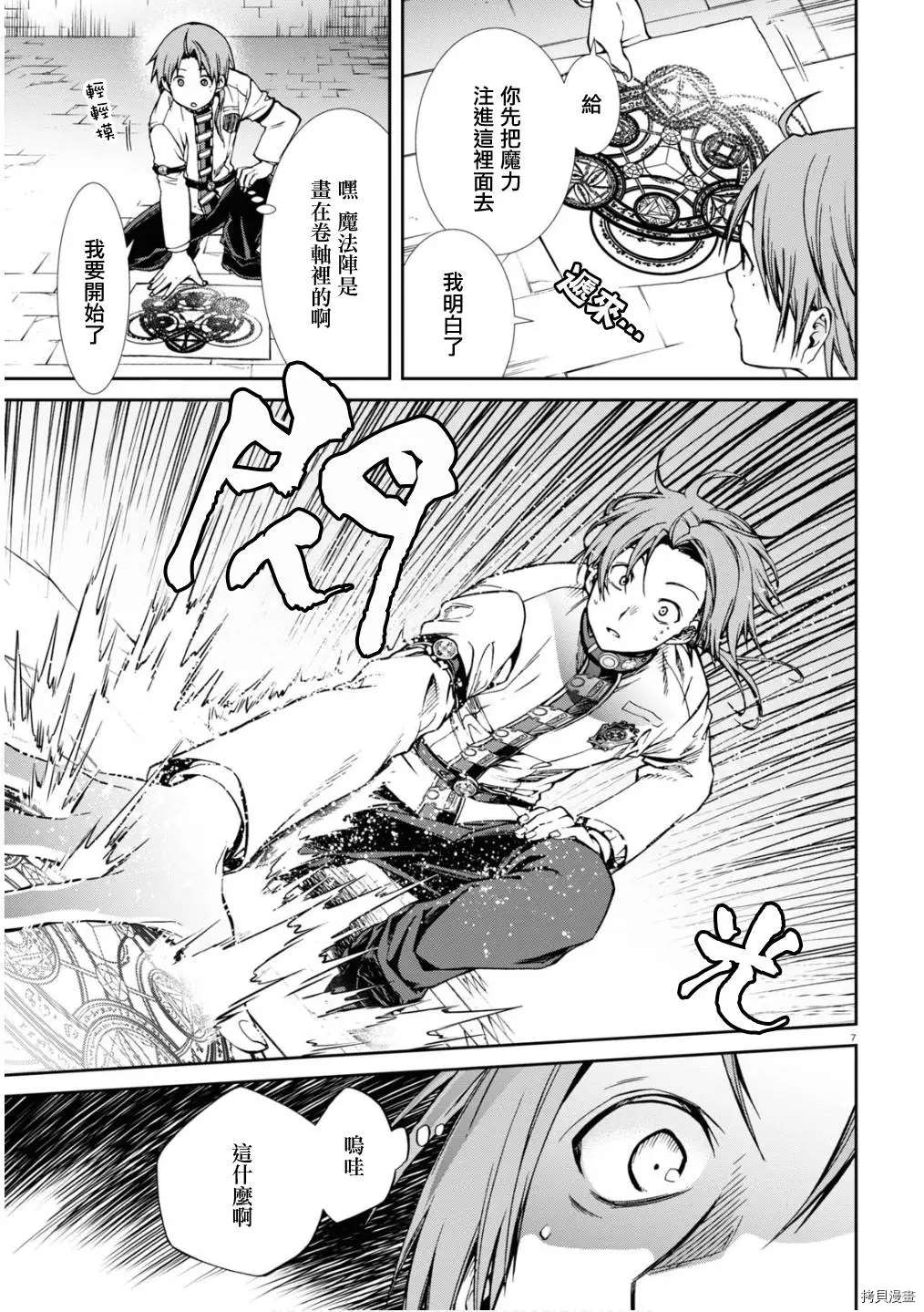 第 7 页