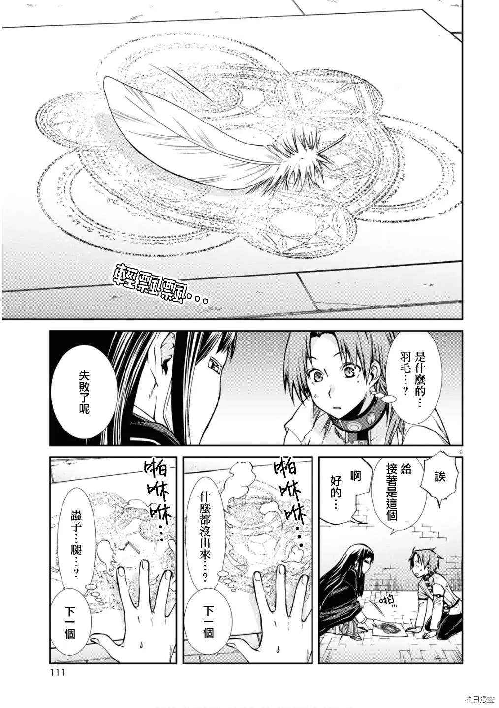 第 9 页