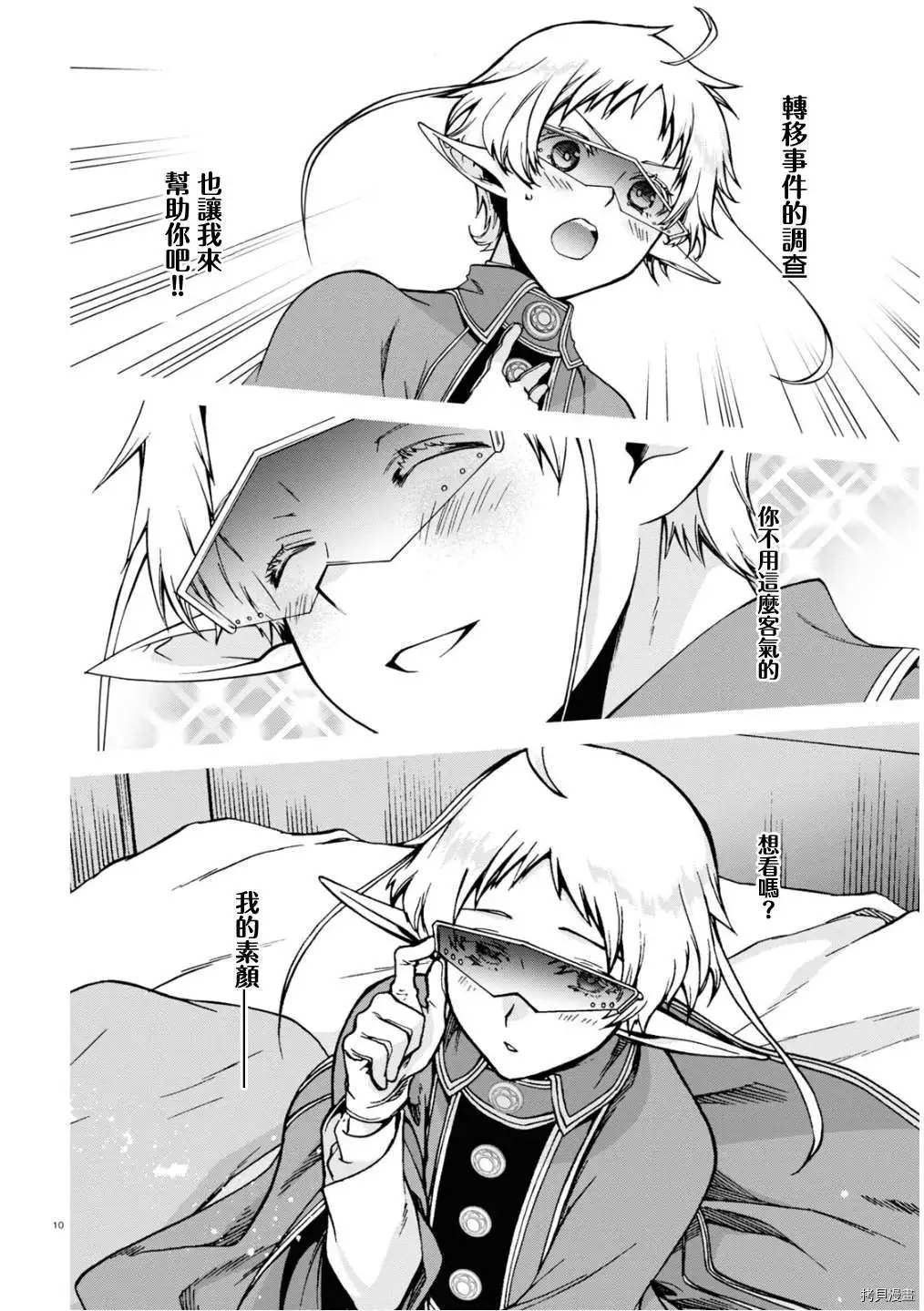 第 10 页