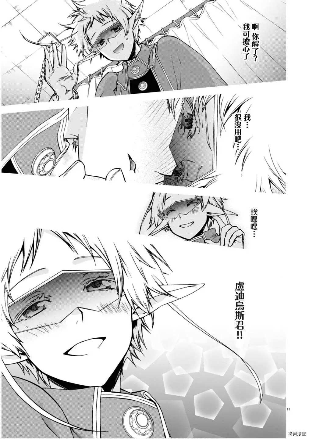 第 11 页