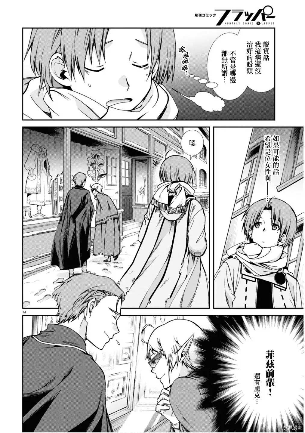 第 14 页