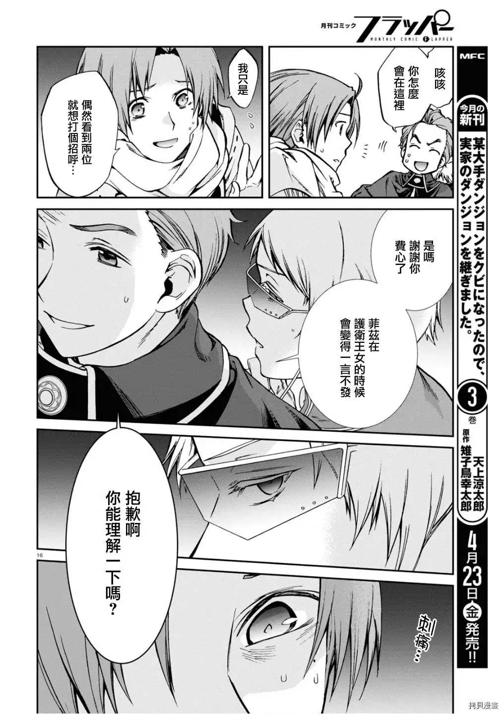 第 16 页