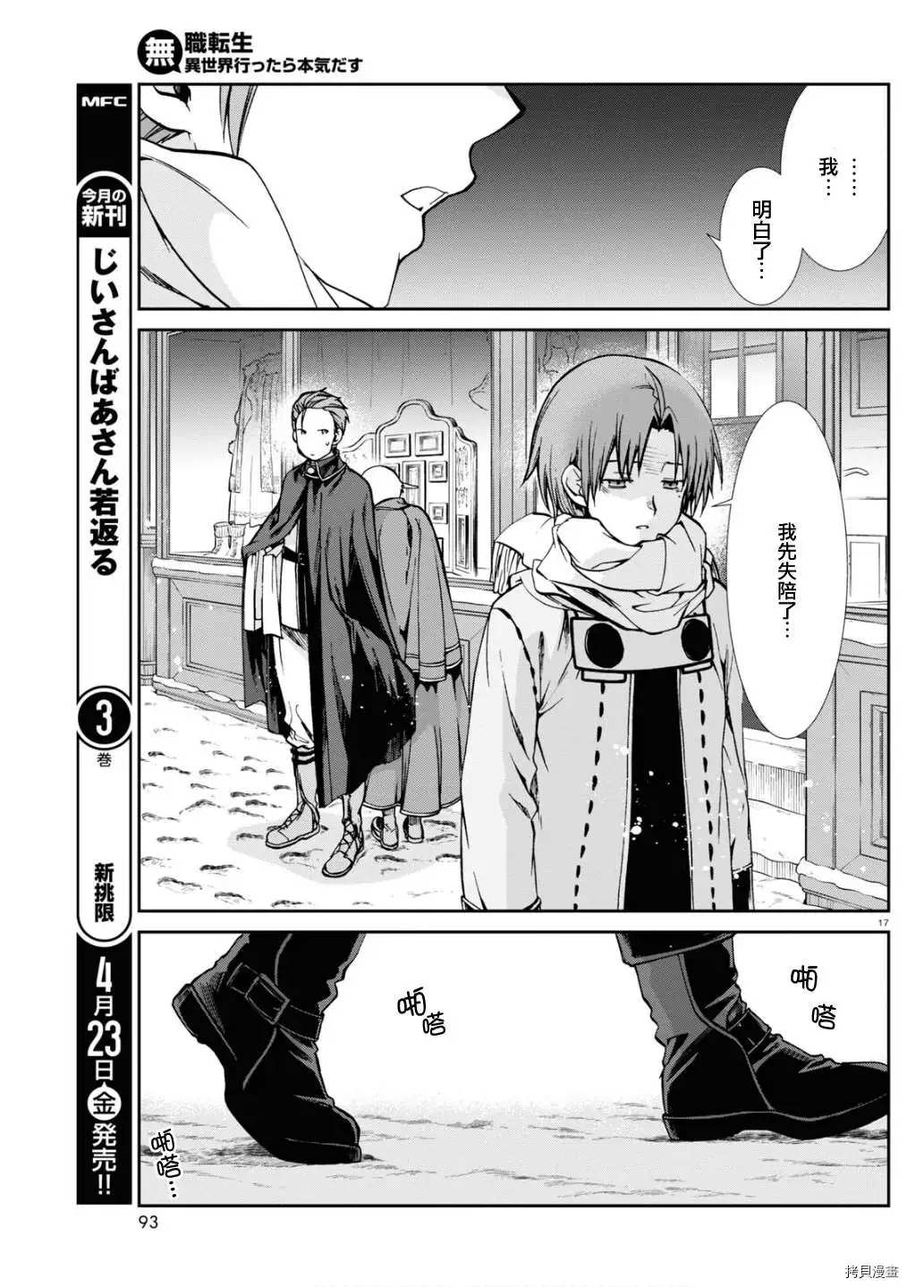 第 17 页