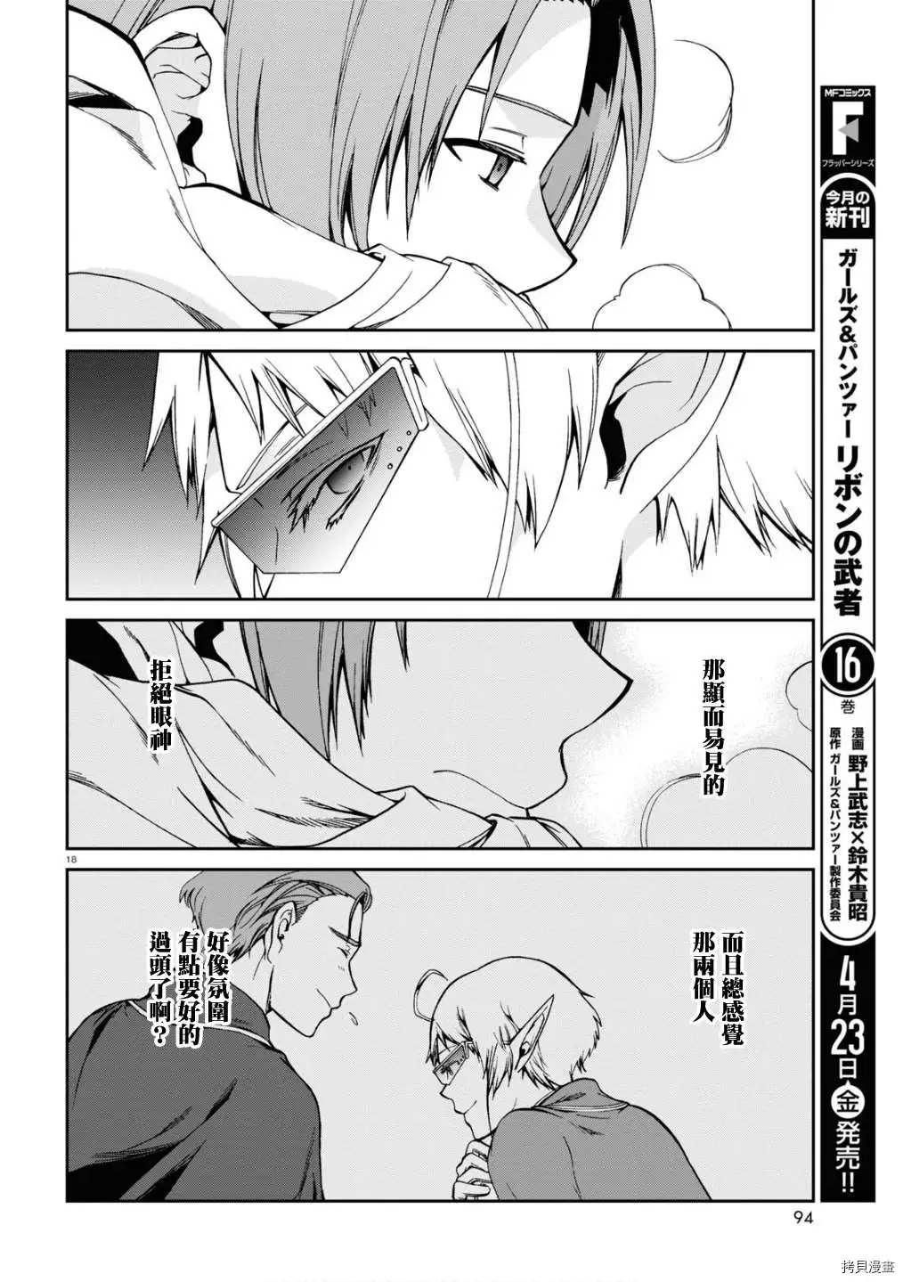 第 18 页