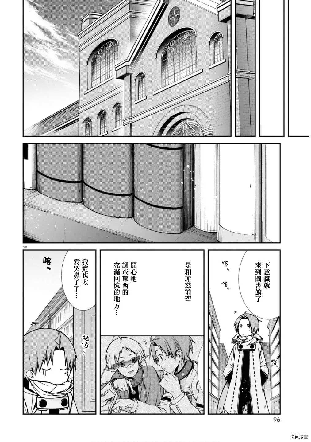 第 20 页