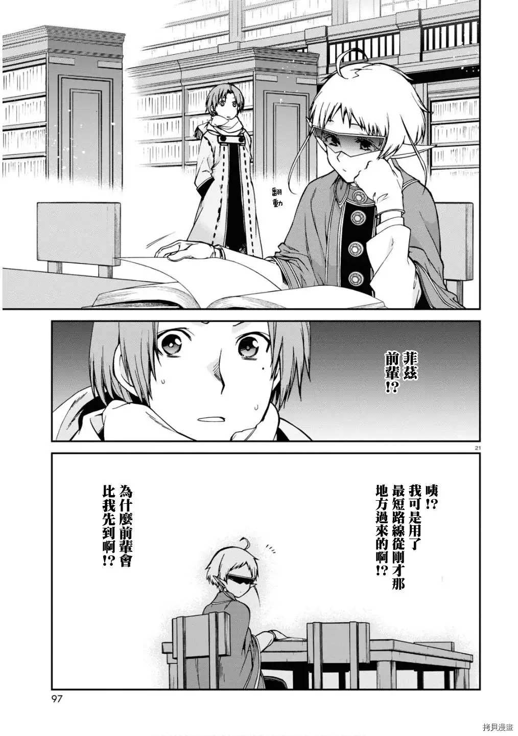 第 21 页