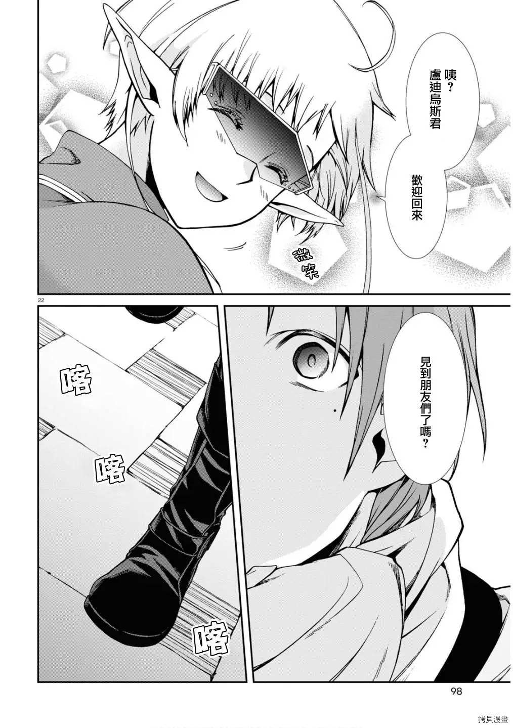 第 22 页