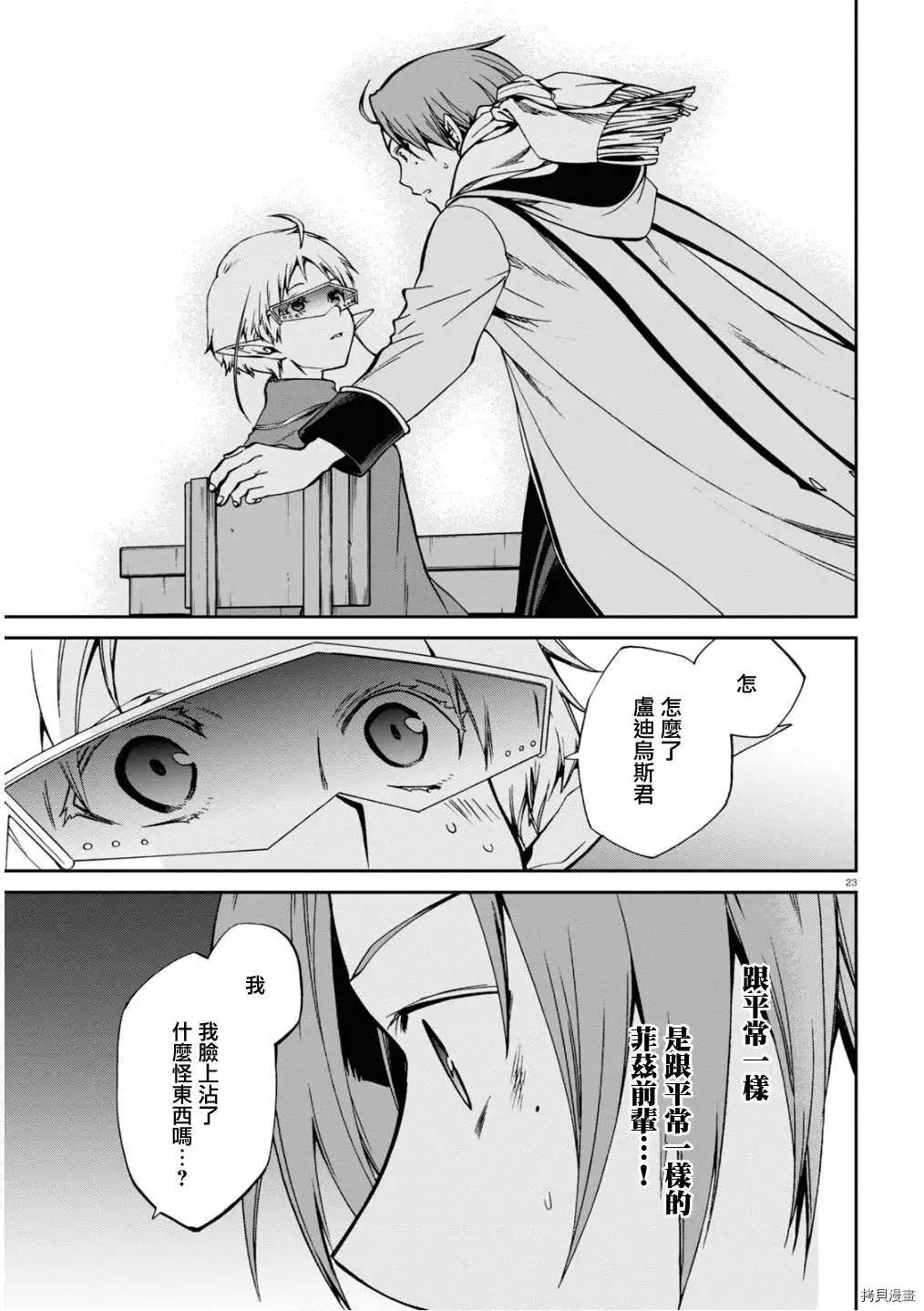 第 23 页