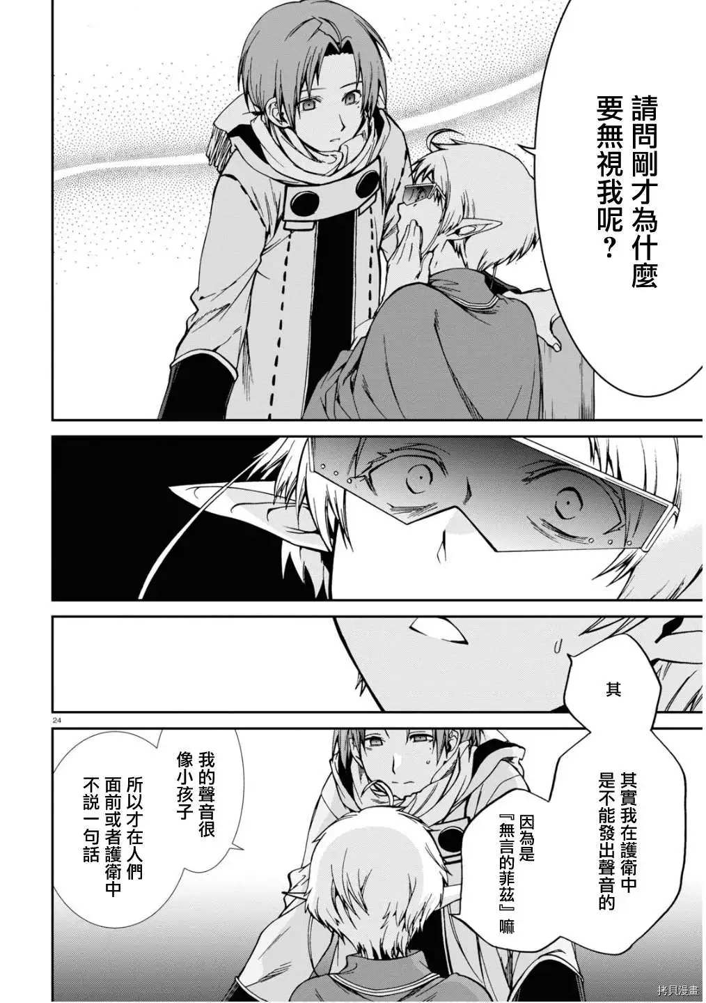 第 24 页