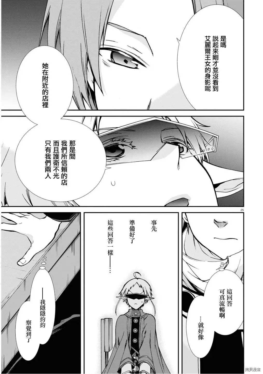 第 25 页