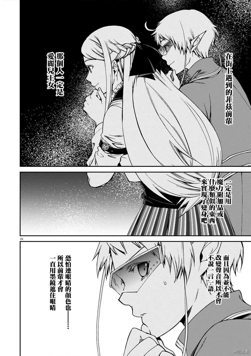 第 26 页