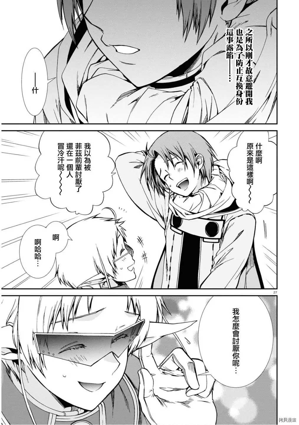 第 27 页