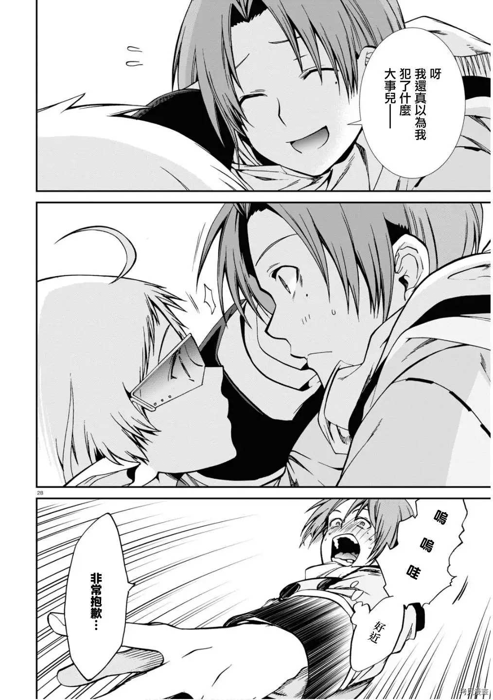 第 28 页