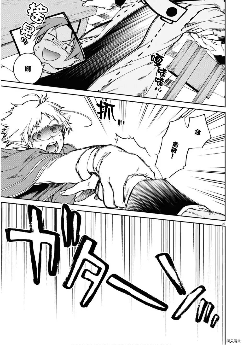 第 29 页