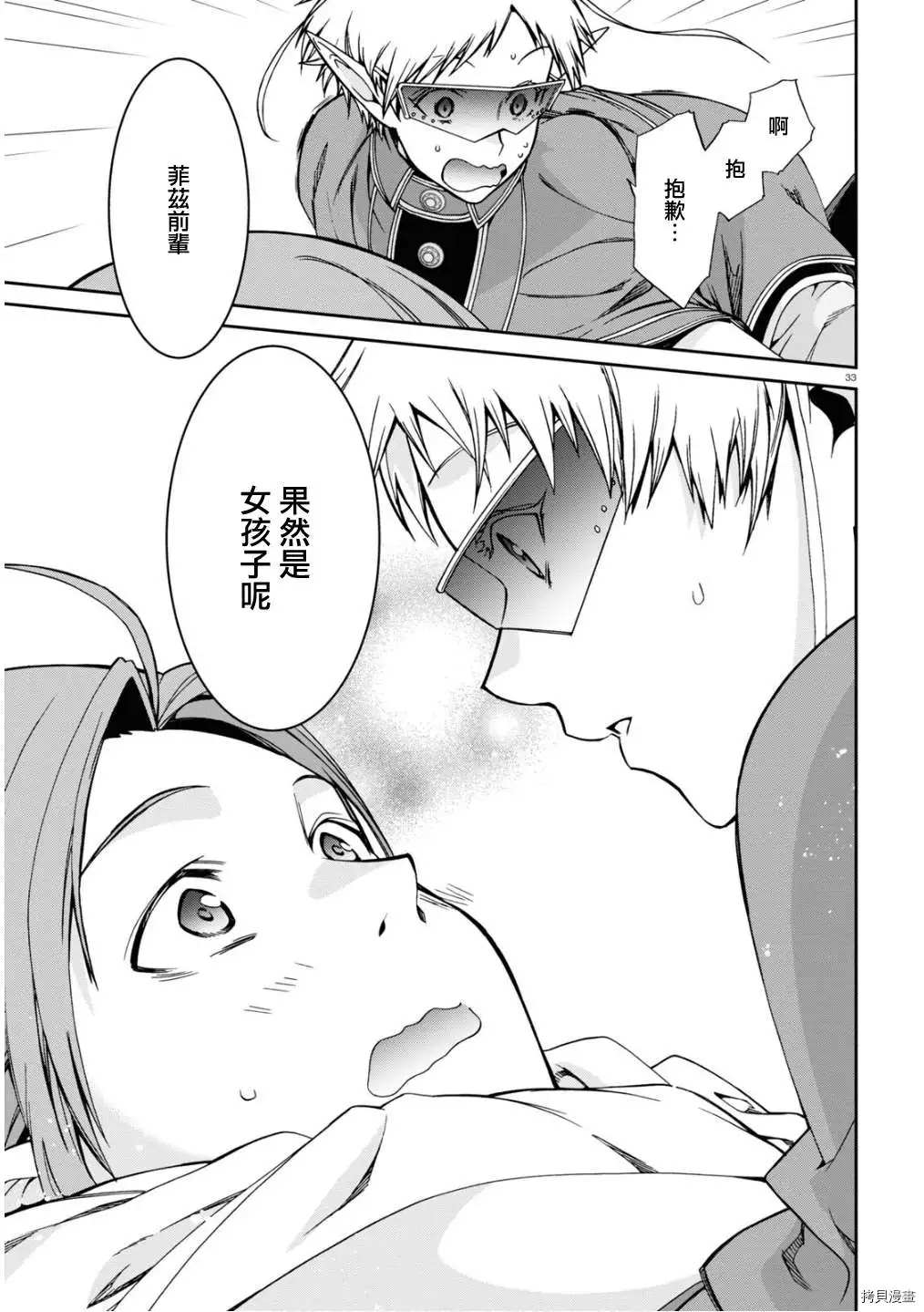 第 32 页