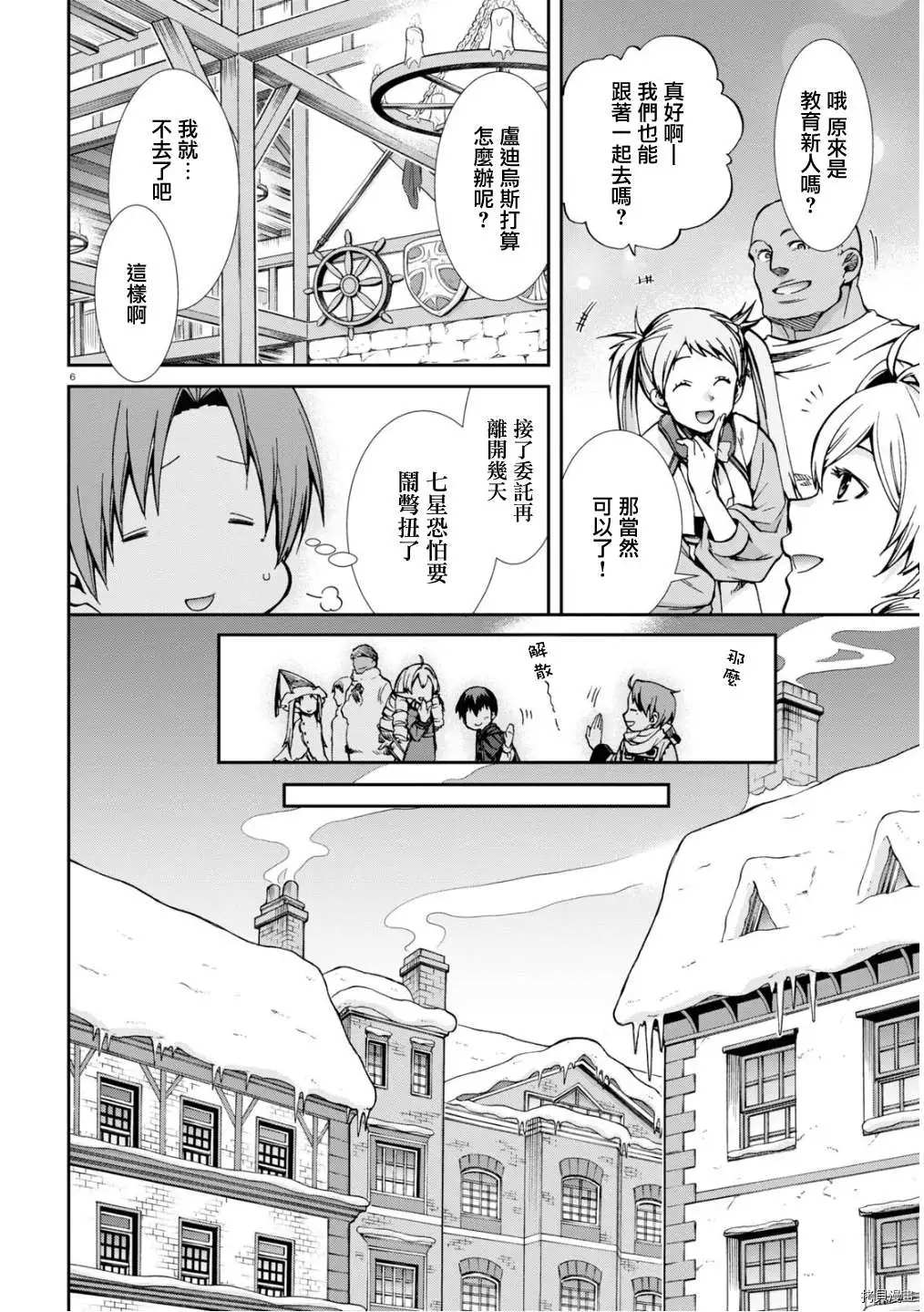 第 6 页