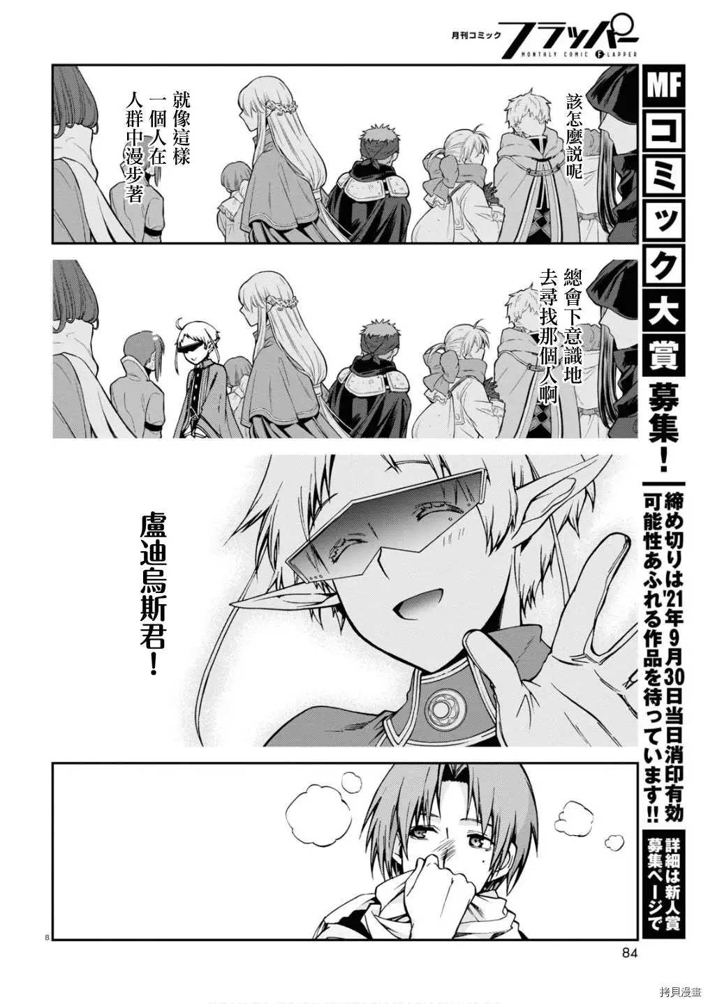 第 8 页