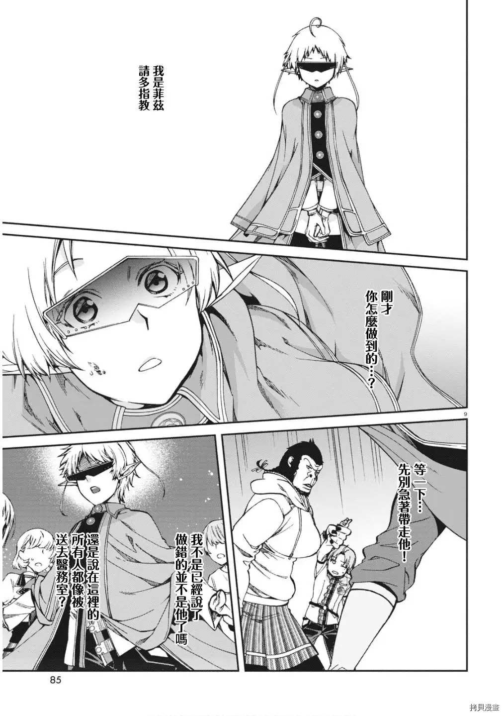 第 9 页