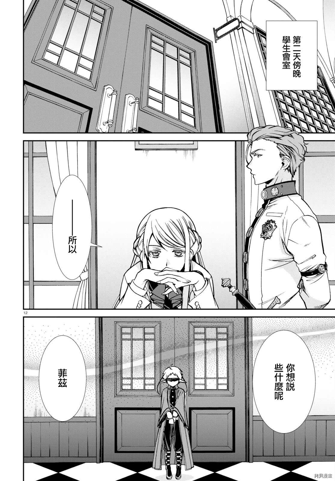 第 12 页
