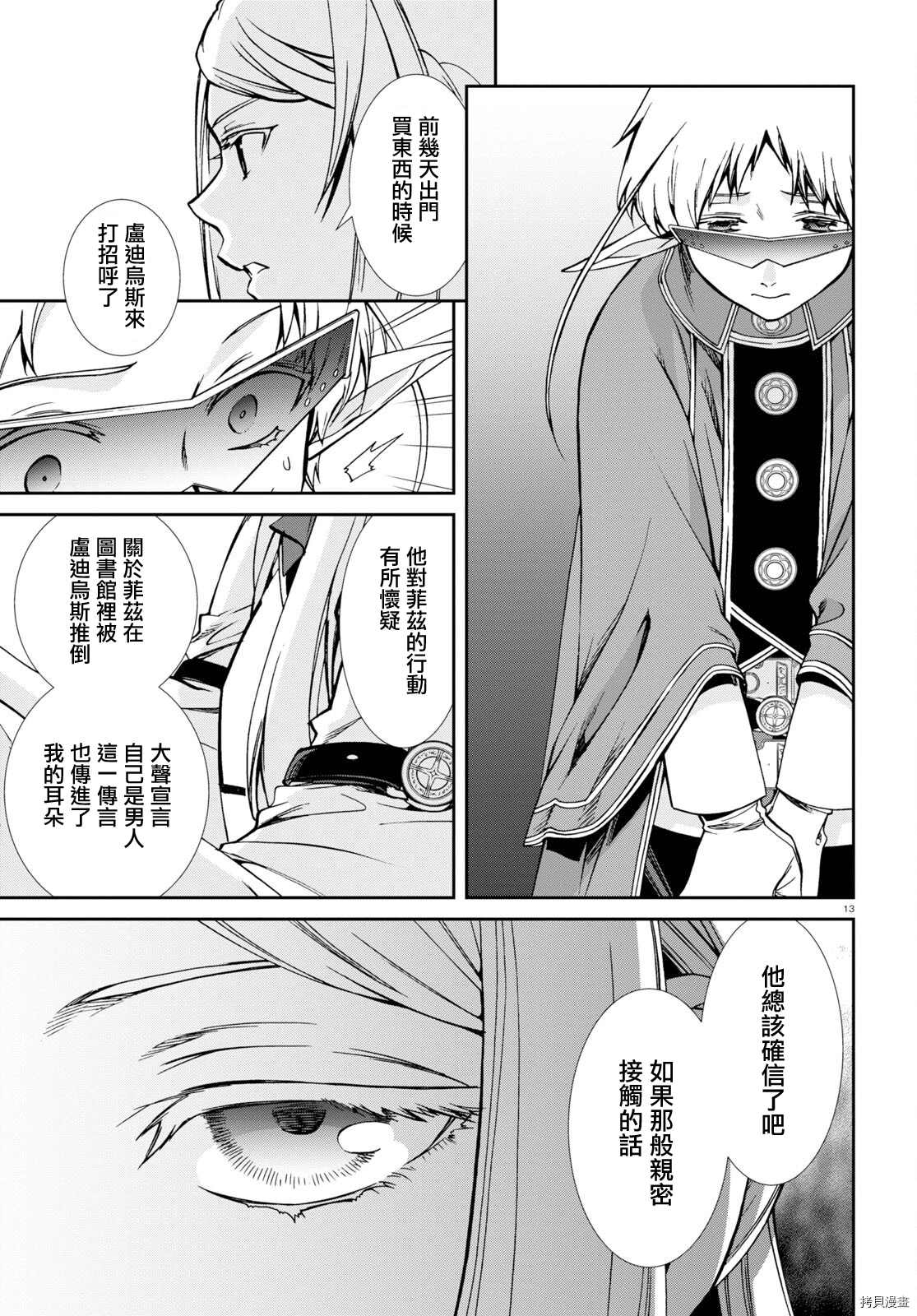 第 13 页