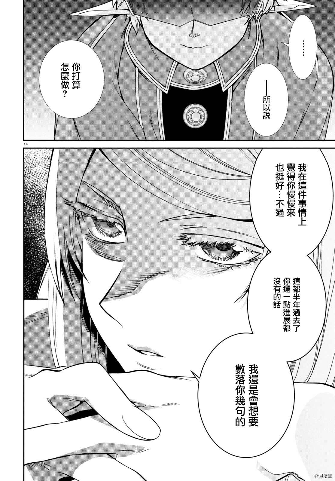 第 14 页
