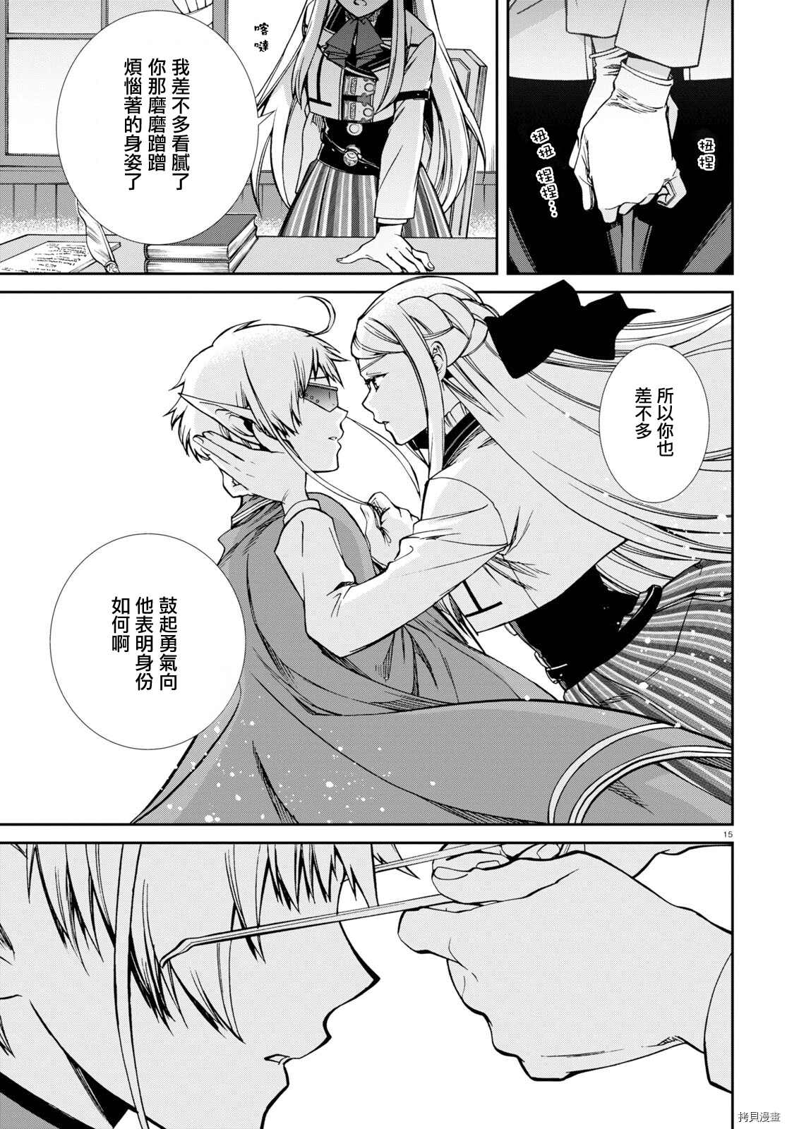 第 15 页