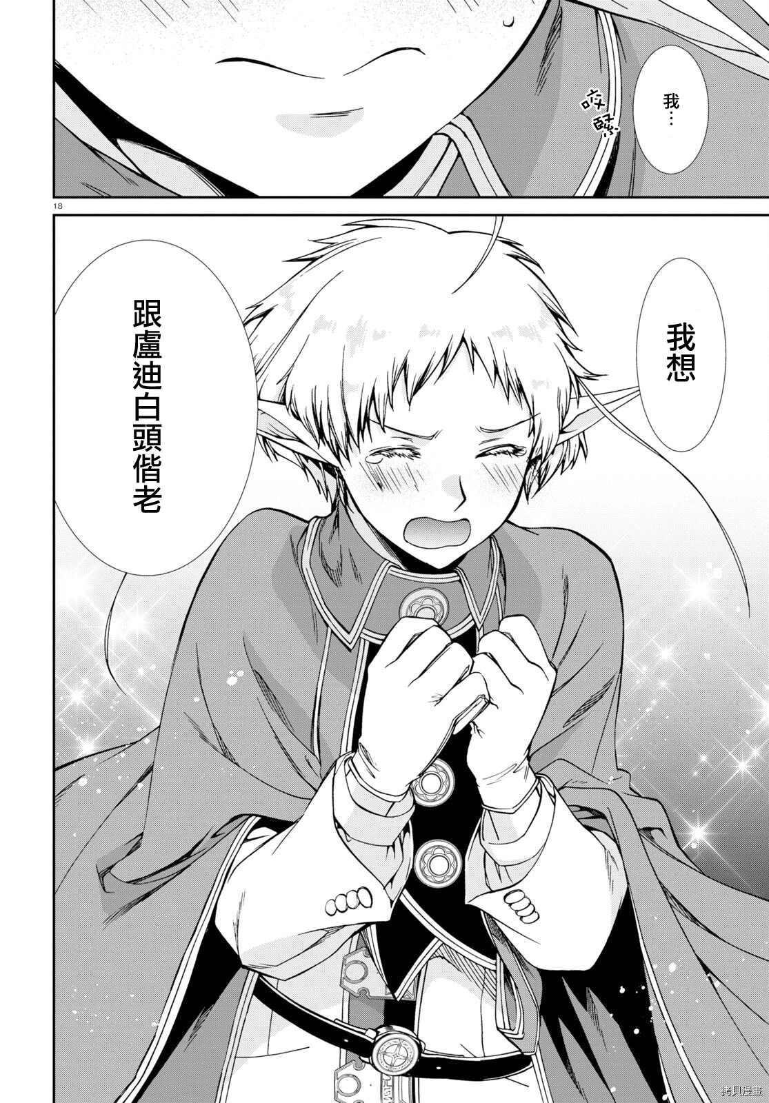 第 18 页