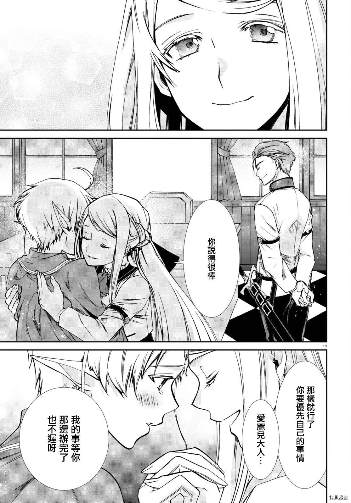 第 19 页