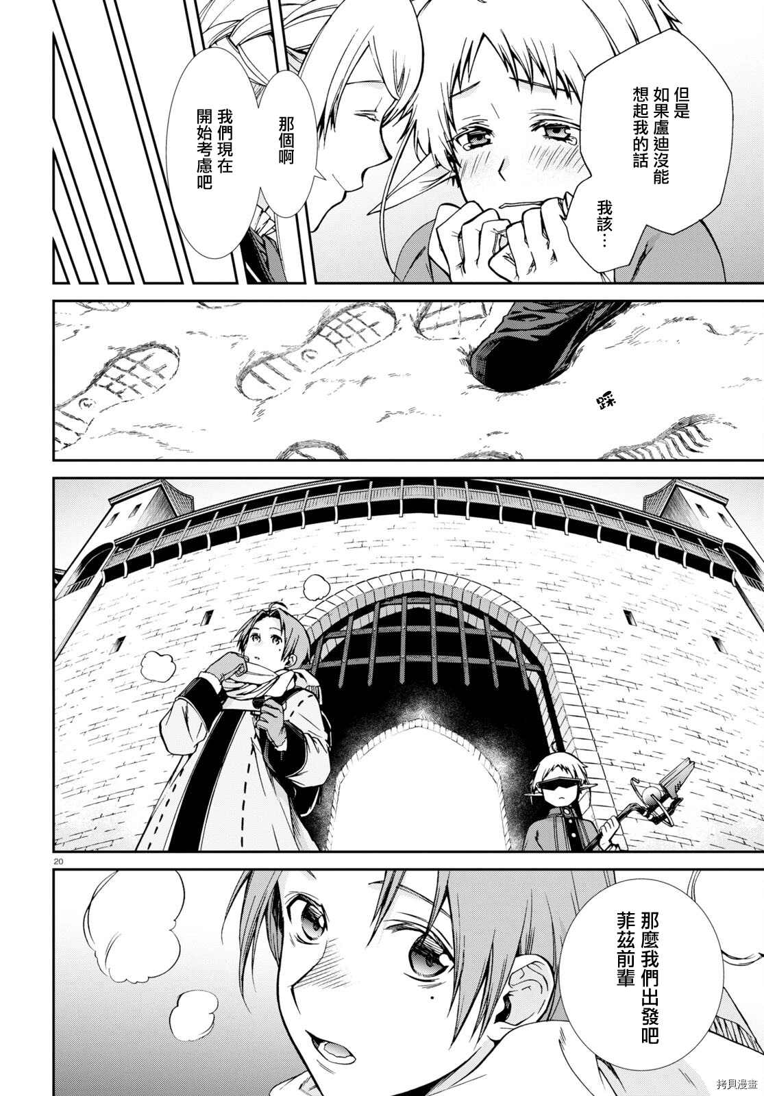 第 20 页