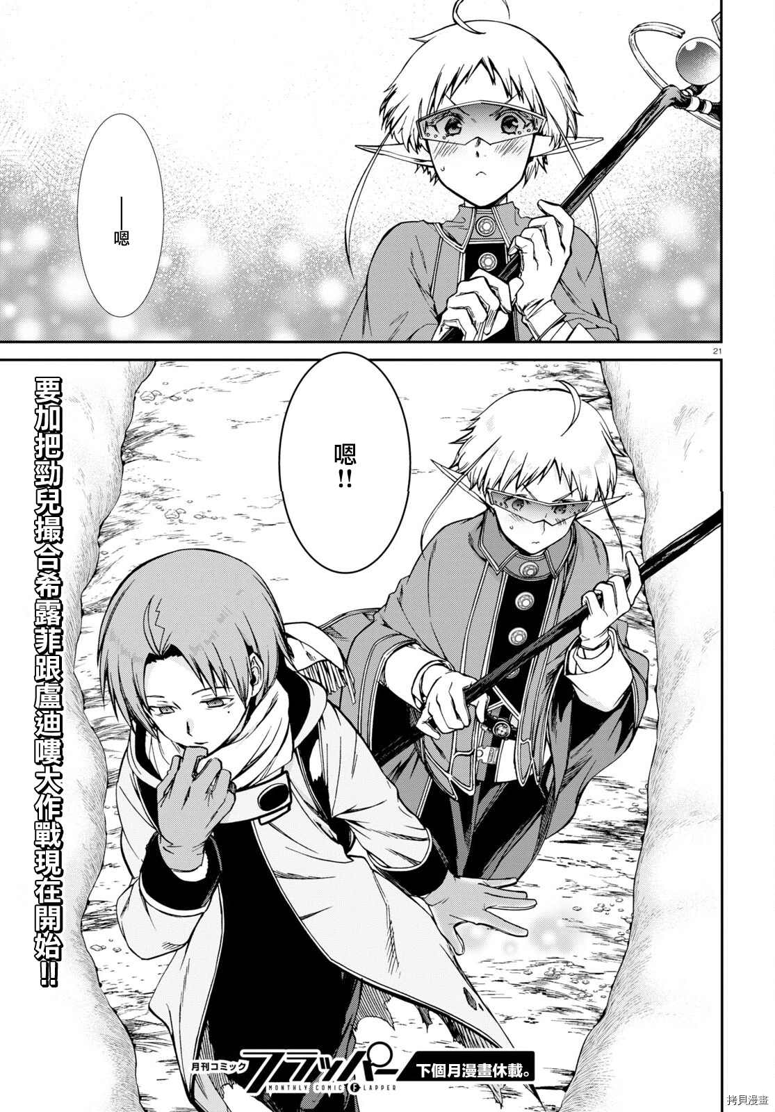 第 21 页