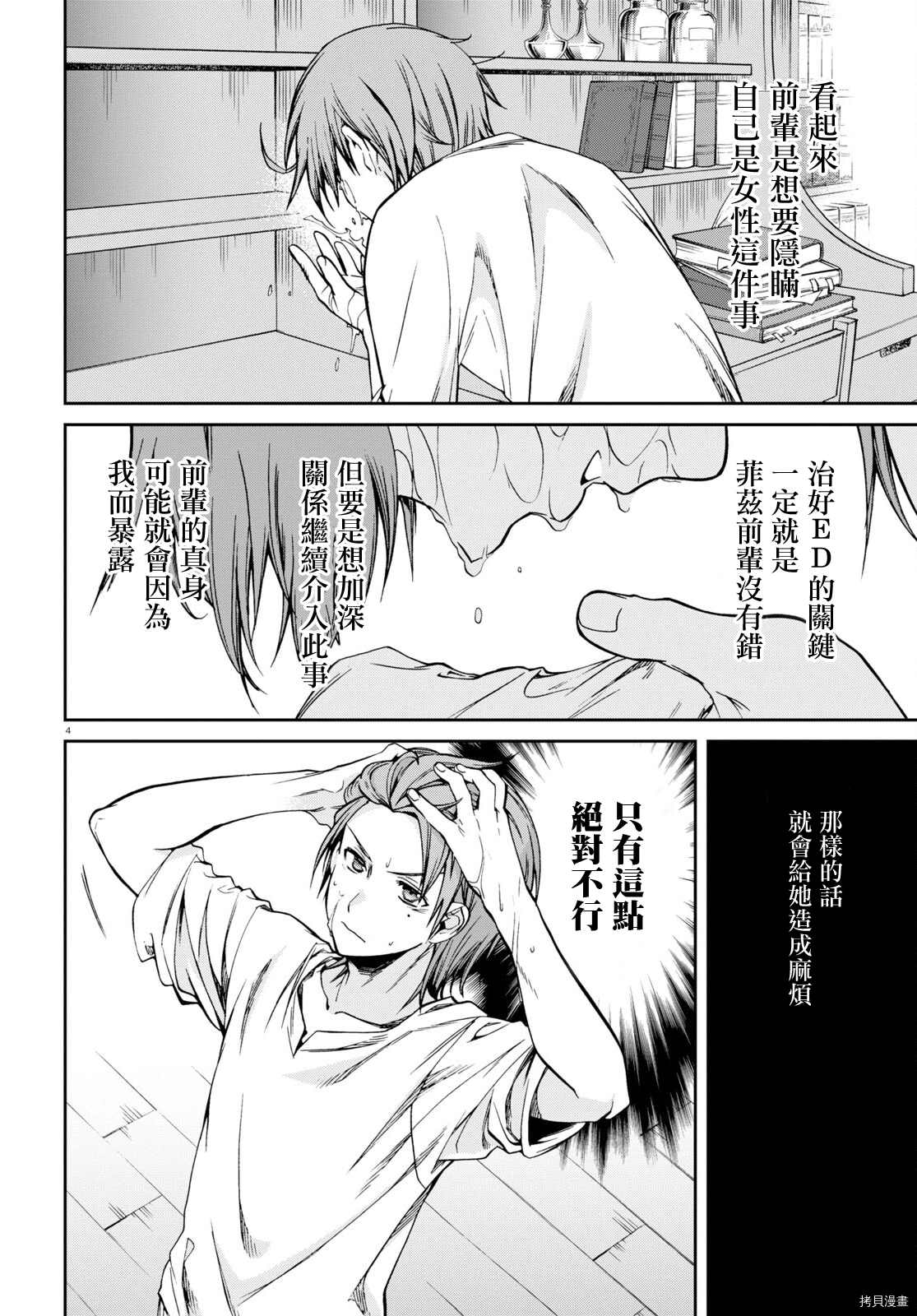 第 4 页