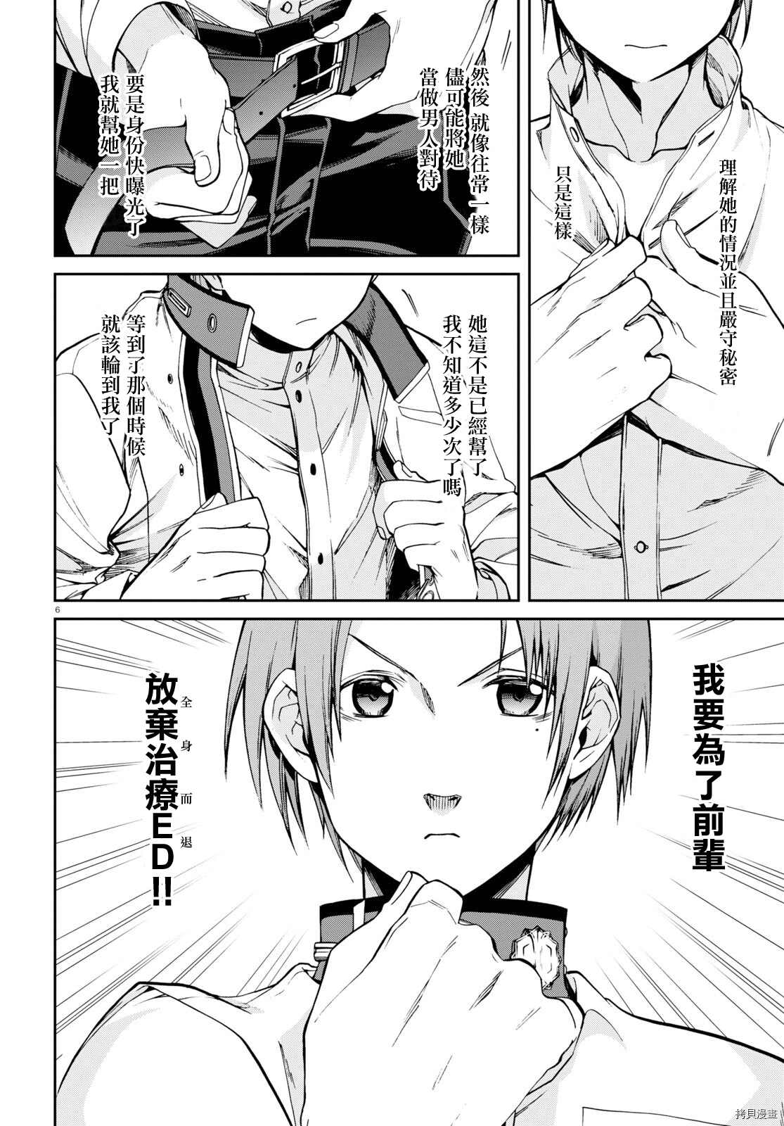 第 6 页