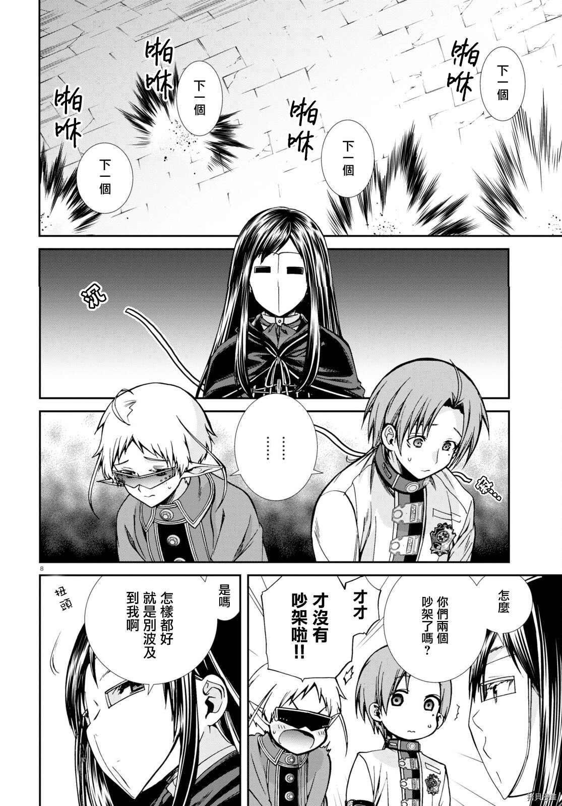 第 8 页