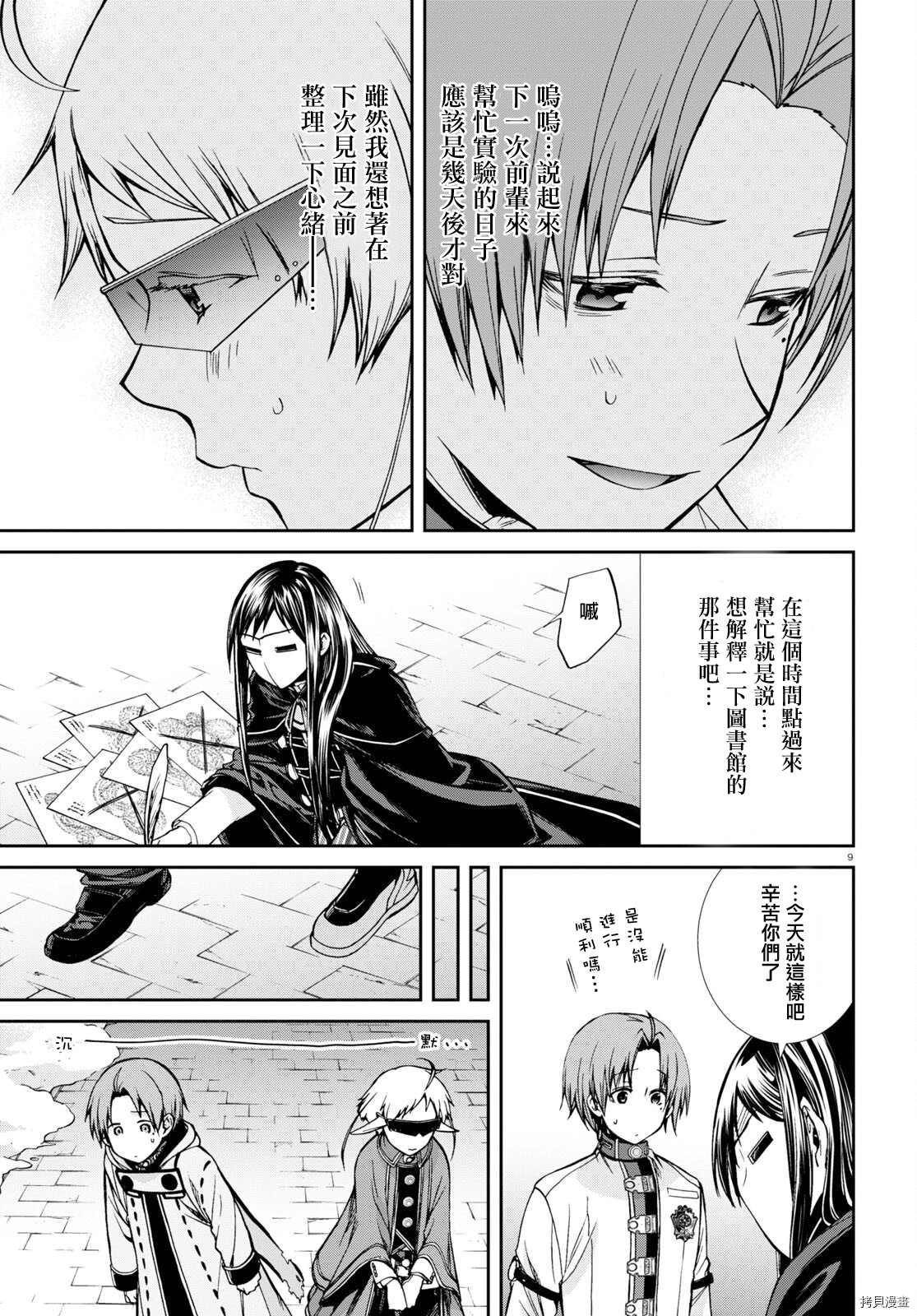 第 9 页