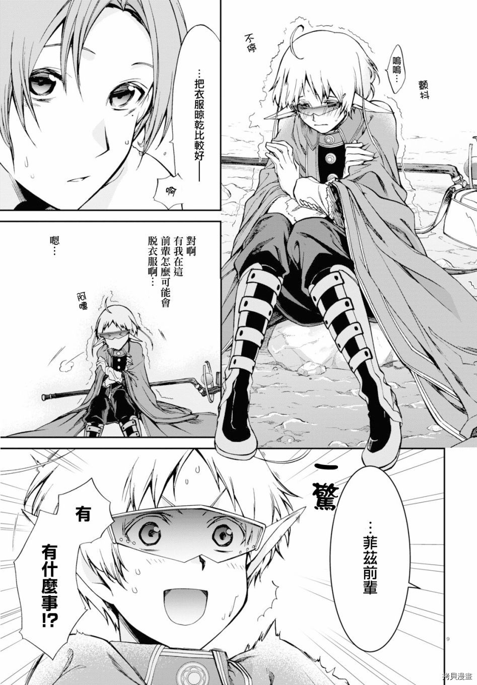 第 10 页