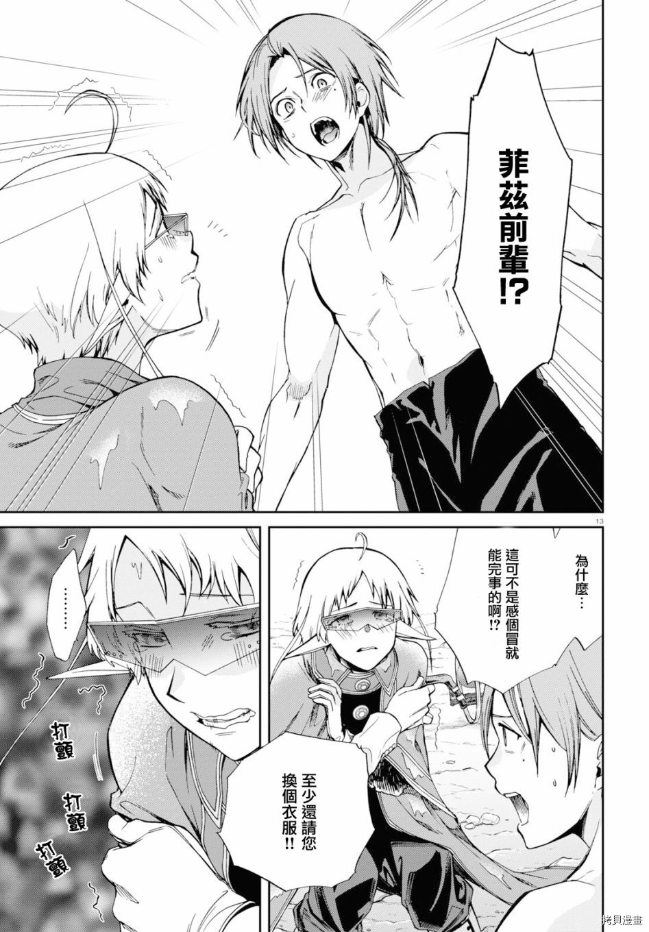 第 14 页