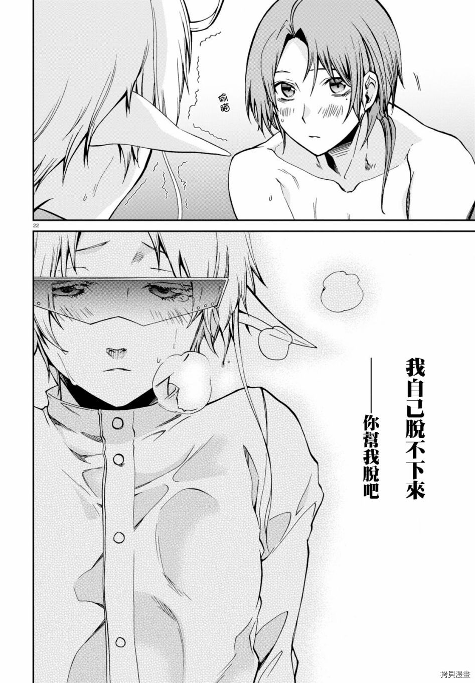 第 23 页